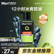 曼秀雷敦男士冰爽活炭潔面乳150ml 深層清潔去黑頭控油洗面奶禮物男