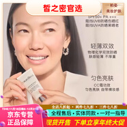 悅碧施（Natura Bisse）京東自營(yíng)正品面部臉部護膚補水保濕清潔護膚品男女通用 凈白臻致防曬霜SPF50+PA+++30ml