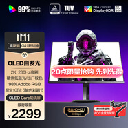 AOC 26.5英寸2K 原生280Hz QD-OLED 原生10Bit 硬件低藍光TUV護眼 不止240Hz電競游戲顯示器Q27G41ZDE