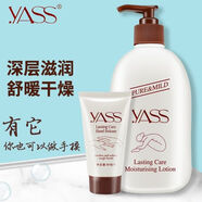 YASS正品雅氏潤膚露500g滋潤補水保濕嫩膚去雞皮身體乳液防干防裂面霜 潤膚露500ml+雅氏護手霜