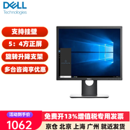 戴爾（DELL）17英寸|19英寸 5:4方正屏商用液晶顯示器 支持掛壁 監控 臺式機電腦顯示屏幕 P1917S 19英寸旋轉升降顯示屏
