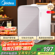 美的（Midea）迷你冰箱小冰箱小型家用戶(hù)外冷藏加熱宿舍出租房單門(mén)辦公室電冰箱省電玻璃面板DC-5D01MA