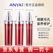 韓雅臻紅凝時(shí)潔面乳面膜緊塑霜精華液六件套護膚品 水+乳液+精華液三件套