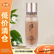 后（The history of Whoo）秘貼清顏?lái)樆〉拙A液15ml新老款隨機發(fā)貨【臨期清倉】