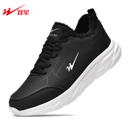 雙星八特男鞋運動(dòng)鞋冬季加絨棉鞋2025新款皮面防水跑步鞋輕便休閑鞋子男款 黑白 44