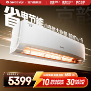格力（GREE）空調 京韻 新能效 變頻冷暖 高溫自清潔 智能WIFI 家用壁掛式客廳掛機 家電以舊換新 2匹 三級能效