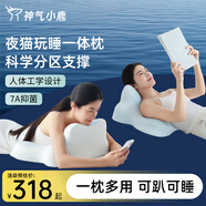 神氣小鹿夜貓護頸枕頭睡覺(jué)玩手機專(zhuān)用床頭靠墊多功能趴睡枕 【多功能趴睡枕-棉枕套款】可睡可趴 單只
