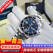 【二手99新】浪琴LONGINES康卡斯系列男表瑞士手表 全自動(dòng)男士機械表300M潛水瑞表奢侈品腕表 44mm新機芯鋁圈藍盤(pán)【24全套】 進(jìn)口手表+全國包郵+終身售后