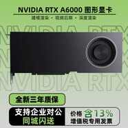 英偉達（NVIDIA）RTX A4000 A5000 A6000 48G專(zhuān)業(yè)圖形卡AI人工智能深度學(xué)習專(zhuān)業(yè)算力卡 Deepseek模型訓練數據推理卡 NVIDIA RTX A6000 48G 工包