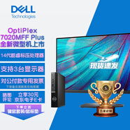 戴爾（DELL）迷你mini主機7020mff 升級小型臺式機微型臺式電腦商用辦公全套主機QCM1250 整機含23.8英寸2K屏P2423D Ultra9-285T/64G/2T固態(tài)/定制版