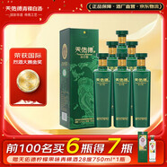 天佑德出口型 清香型白酒 青稞酒 52度 750mL 6瓶 【和平版】