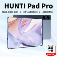HUNTHI平板電腦2025新款二合一M91三星2K護眼屏全網(wǎng)通游戲學(xué)習機全面屏5G娛樂(lè )辦公網(wǎng)課平板iPad 天空藍丨14英天璣旗艦芯片20G+1TB