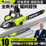 芝浦（zhipu）電鋸伐木頭插電式家用小型電鋸手持便攜式12寸電鏈鋸16寸有線(xiàn)油鋸 16寸樽享款【2000W】2鏈1導