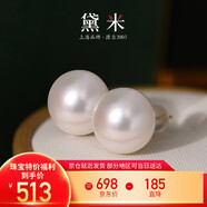 黛米18K金大顆粒無(wú)核淡水珍珠耳釘11-12mm饅頭圓生日禮物送老婆女友