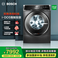 博世（BOSCH）【雙維凈洗】10KG滾筒全自動(dòng)洗烘一體洗衣機6系星云灰 蒸汽除菌 晶御智能 智能投放 WNC554A10W