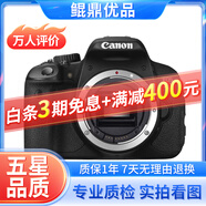 佳能/Canon 500D 600D 700D 800D 850D學(xué)生入門(mén)拍照攝像高清旅游 二手單反相機 95新 佳能650D 單機身 標配