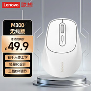 聯(lián)想（Lenovo）無(wú)線(xiàn)鼠標M300 人體工學(xué)設計右手鼠標辦公鼠標 筆記本鼠標電腦鼠標 帶無(wú)線(xiàn)2.4G接收器 白
