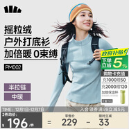 蕉下（beneunder）打底衫女修身半拉鏈搖粒絨彈力保暖秋冬PM002