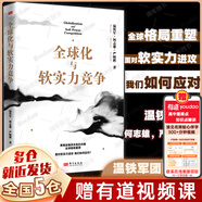 【現貨正版】溫鐵軍書(shū)籍全套全集13冊：八次危機+居危思危+我們的生態(tài)化+長(cháng)讀蘇南+全球化與國家競爭+去依附+告別百年激進(jìn)+從農業(yè)1.0到農業(yè)4.0+鄉建筆記+解構現代化+全球化與軟實(shí)力競爭+溫道擷萃等
