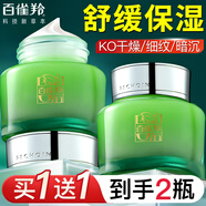 百雀羚（PECHOIN）面霜女水嫩倍現保濕精華霜補水保濕滋潤舒緩修護臉部秋冬季護膚品 水嫩倍現保濕精華霜50g*2