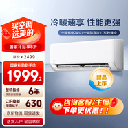 美的空調 新一級能效 變頻冷暖 家電國家補貼 節能省電 智能家用臥室掛機 以舊換新 大1匹一級能效KFR-26GW/N8XA1P