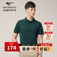 七匹狼（SEPTWOLVES）【商場(chǎng)同款】短袖T恤夏季男裝休閑透氣體恤衫衣服 201(墨綠) 165/84A/M