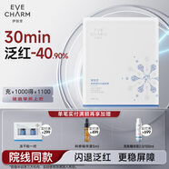 伊膚泉膠原蛋白水晶面膜快褪紅保濕補水舒緩面膜單片