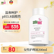 施巴（sebamed）女性私處護理液私密處洗液弱酸抑菌婦科清潔液200ml德國原裝進(jìn)口