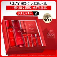 玉蘭油（OLAY）大紅瓶水乳液保濕抗皺緊致抗衰老化妝品護膚品套裝禮盒生日禮物女