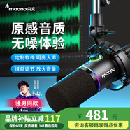閃克Maono閃克動(dòng)圈麥克風(fēng)電腦直播話(huà)筒內置聲卡直播錄音配音游戲視頻會(huì )議閃客pd200x手機收音麥有線(xiàn) PD200X黑色(懸臂支架款)