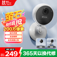 螢石CB1  200萬(wàn)像素智能家居電池攝像頭 全無(wú)線(xiàn)監控網(wǎng)絡(luò )攝像頭 雙向語(yǔ)音通話(huà) 吸附安裝自帶電池