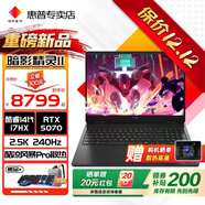 惠普（HP）OMEN 暗影精靈11 MAX 【2025新品】50系列高性能旗艦游戲本電競筆記本手提電腦全能本 14代i7-14650HX丨5070滿(mǎn)血丨黑 【發(fā)燒玩家】升級32G高速內存丨2T高速固態(tài)