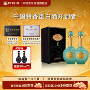 四特酒 東方韻 國韻 特香型白酒 52度 500ml*2瓶 雙支裝