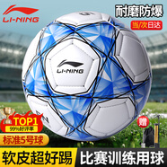 李寧（LI-NING）足球5號青少年成人比賽事專(zhuān)業(yè)世界杯訓練兒童小學(xué)生中考專(zhuān)用五號