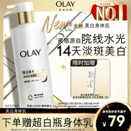 OLAY全新超白瓶美白身體乳煙酰胺煥亮260g輕薄滋潤補水保濕潤膚男女士