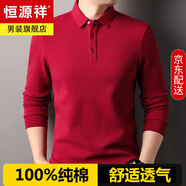 恒源祥純棉長(cháng)袖T恤男翻領(lǐng)中年春秋季polo秋裝上衣服男裝寬松體恤打底衫 QLM19132棗紅 下擺開(kāi)叉 4XL 190/130