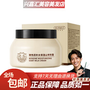 韓倫美羽山羊奶霜玻色因補水保濕四季水嫩羊奶爆奶霜清爽不油膩推LS100786 玻色因補水保濕山羊奶霜100g罓