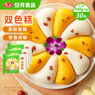 安井 雙色糕 280g*3袋 共30塊裝 健康早餐糕點(diǎn)發(fā)糕  冷凍速食蒸糕面點(diǎn)