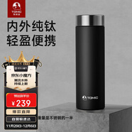 特美刻（TOMIC）純鈦保溫杯辦公車(chē)載隨行直身杯輕便攜帶水杯子定制禮品伴手禮