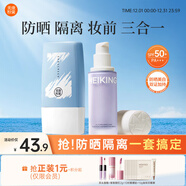美康粉黛防曬霜清爽高倍spf50+美白防曬軍訓學(xué)生防水防汗隔離乳七夕禮物 防曬霜30g+紫隔