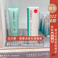 官方日本祛痘精華露無(wú)添加抗痘粉刺舒緩FDR孕婦敏感肌可用8g護理 8g