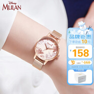 迪士尼（Disney）手表女花木蘭初中高中生防水時(shí)尚簡(jiǎn)約中學(xué)生考試手表SM-17009RG