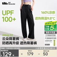 蕉下（beneunder）闊腿褲休閑褲子女士冰絲垂墜感寬松防曬運動(dòng)長(cháng)褲透氣春夏款AL206
