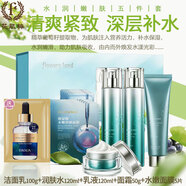 花肌粹葡萄籽水潤活力沁顏系列套裝 葡萄籽水潤嫩膚五件套禮盒