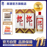 郎酒 郎牌郎酒 53度醬香型白酒 1L 2瓶