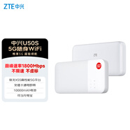 中興（ZTE）5G隨身wifi6移動(dòng)WIFI6免插卡無(wú)線(xiàn)網(wǎng)卡便攜式熱點(diǎn)路由器無(wú)線(xiàn)筆記本電腦通用流量車(chē)載卡托2024款U50S