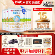 喜寶培心幼兒配方奶粉800g*1罐牛奶粉德國進(jìn)口新國標小分子奶粉正品 培心2段 400g 12罐 【聯(lián)系客服領(lǐng)取優(yōu)惠券】