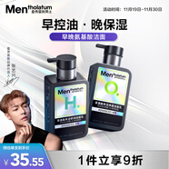 曼秀雷敦男士小黑盾系列氨基酸控油保濕潔面乳150ml*2禮物送男友秋冬禮物