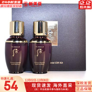 后（The history of Whoo）后套裝小樣旅行試用裝后套盒拱辰享水妍天氣丹津率享女禮盒護膚品 后還幼水乳中樣1對25ml*2