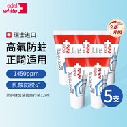 edel+white進(jìn)口埃德?tīng)栒栏嗪扇饲嗌倌旮叻烂摰V矯正牙套專(zhuān)用防蛀 正畸牙膏旅行裝12ml-5支
